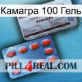 Камагра 100 Гель 36